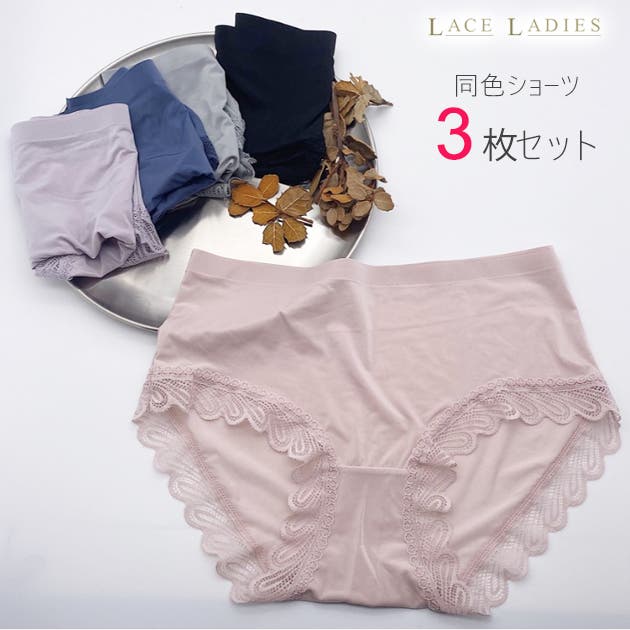 ショーツ 3枚セット 同色3枚組[品番：LCLW0001517]｜レースレディース