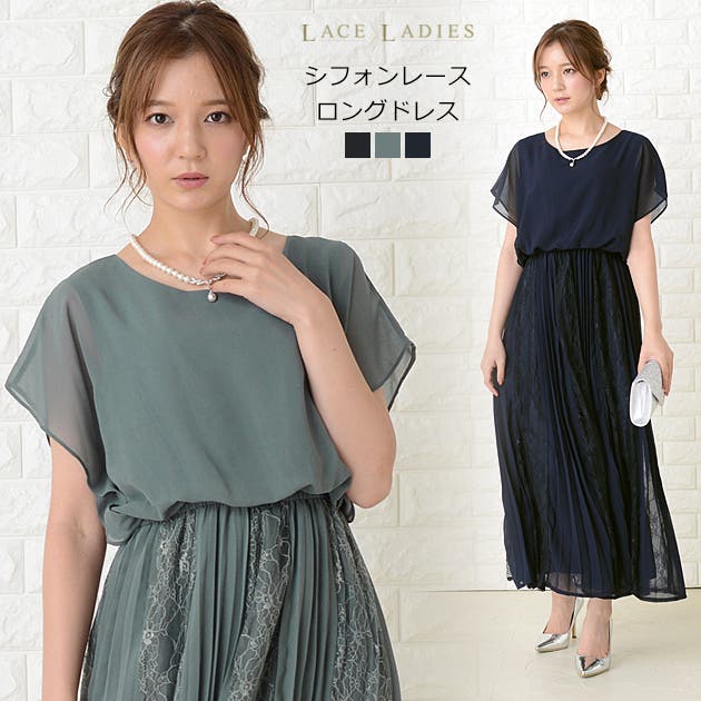 パーティードレス ロングワンピース ラウンドネック[品番