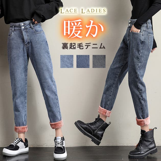 デニムパンツ ジーンズ 裏起毛有/無 2色 28-42seize 24zm1288 裏起毛 デニム パンツ[品番：LCLW0001582]｜レースレディース