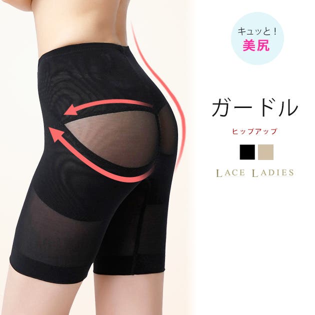 骨盤ガードル ガード ぽっこりお腹[品番：LCLW0001641]｜レース