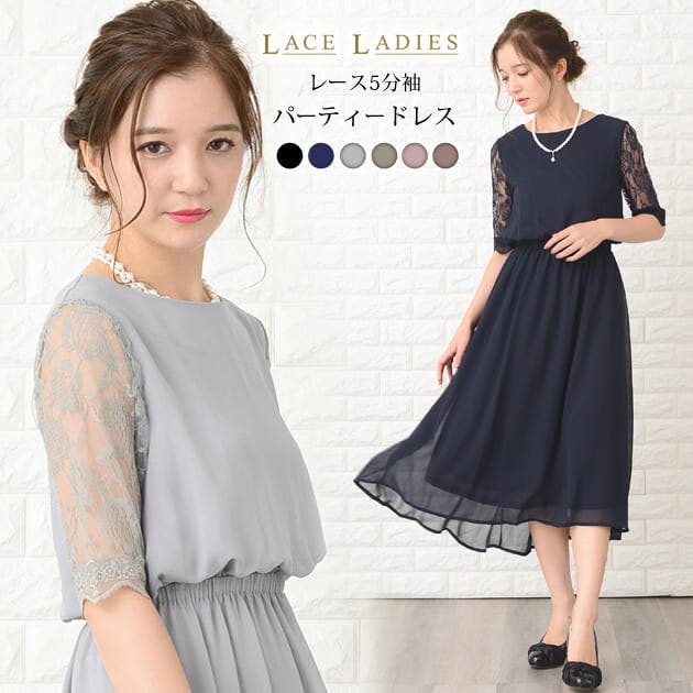 パーティードレス ワンピース Aライン[品番：LCLW0001198]｜レース