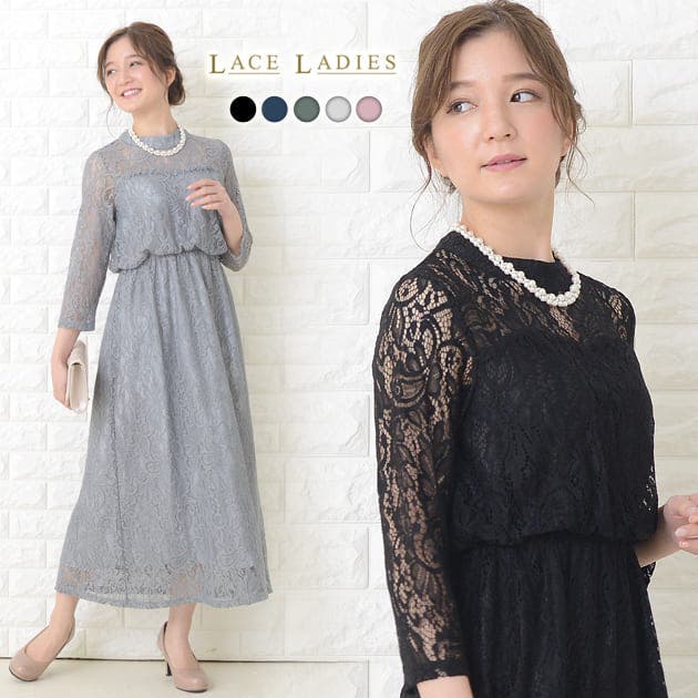 パーティードレス ロングワンピース 総レース[品番：LCLW0001357