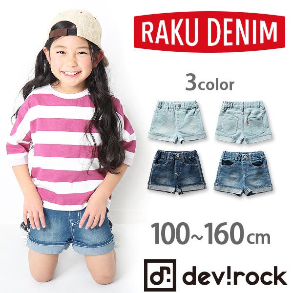 devirock 楽デニム ショートパンツ[品番：VR000007568]｜devirock
