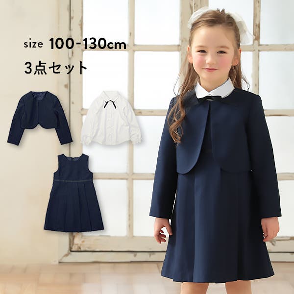 フォーマルドレス3点セット 子供服 キッズ[品番：VR000009225