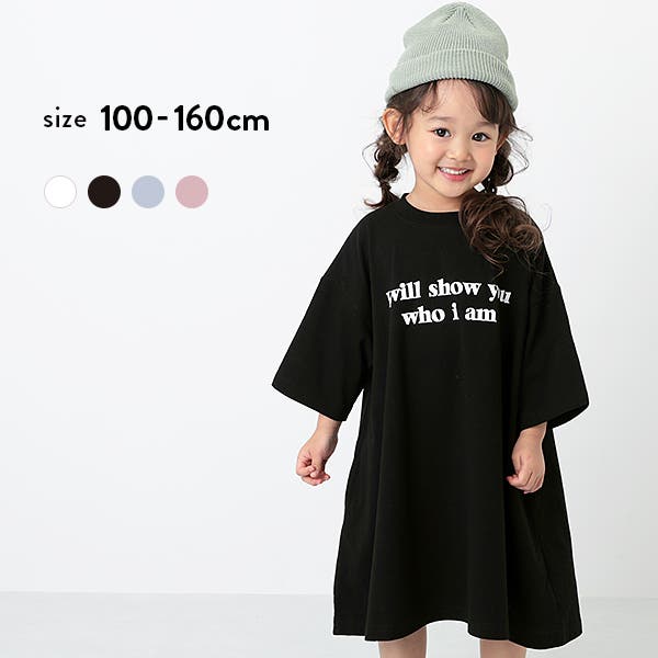 7分袖ボクシーAラインワンピース 子供服 キッズ[品番