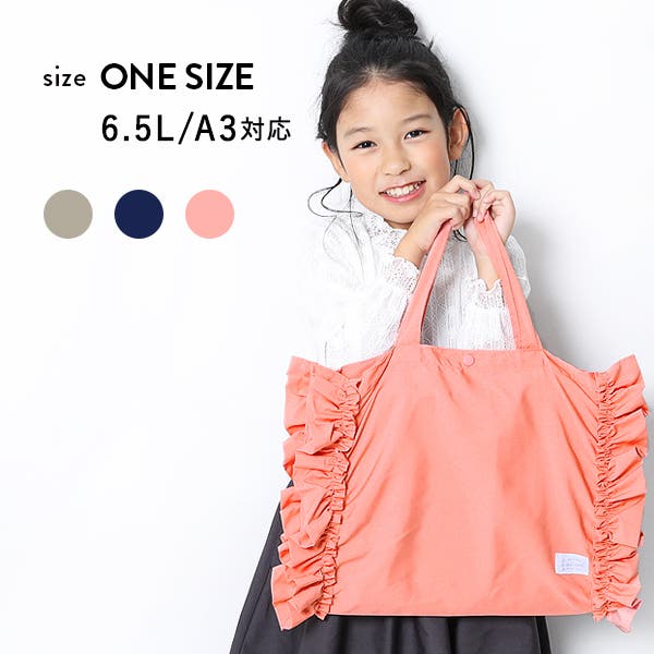 フリルレッスンバッグ 子供服 キッズ 女の子 バッグ[品番