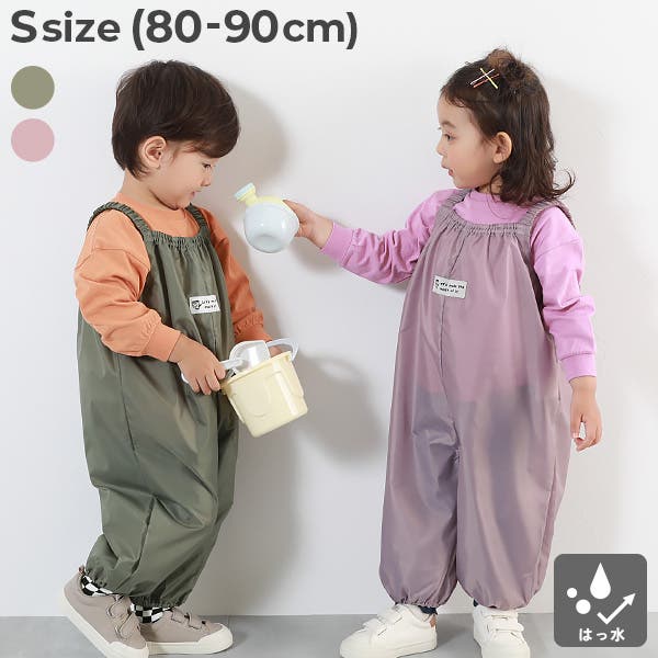 撥水 お砂場プレイウェア 子供服[品番：VR000010131]｜devirock