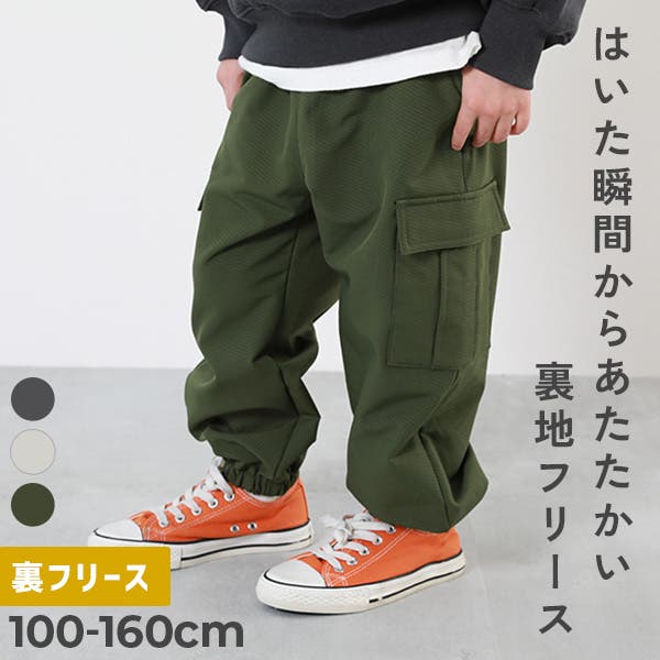 あったか防風 裏フリース ワイドカーゴパンツ[品番：VR000010226