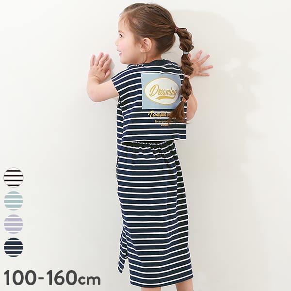 バックデザイン ボーダーワンピース 子供服[品番：VR000009755