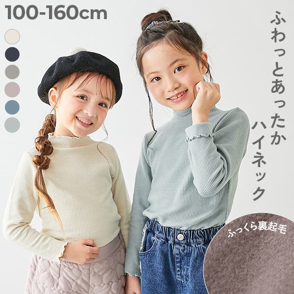 ふっくらホイップ あったか 裏起毛[品番：VR000010678]｜devirock