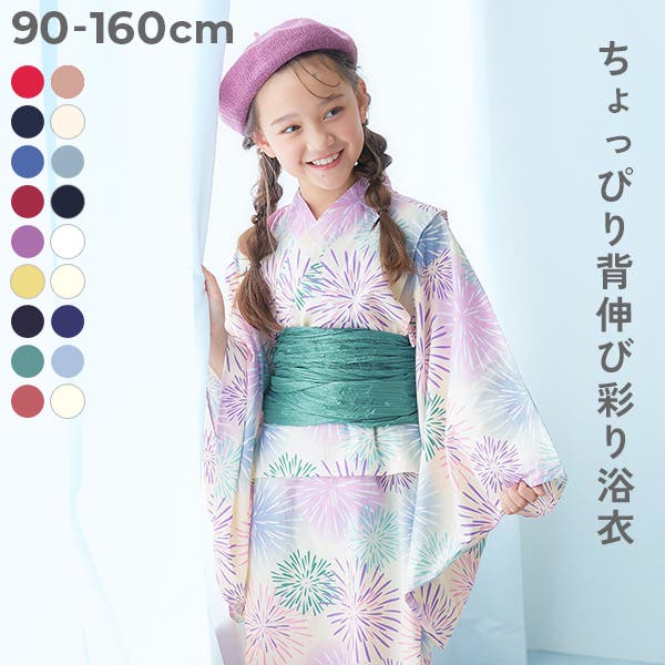 浴衣 兵児帯2点セット 子供服 キッズ ベビー 女の子 浴衣 甚平