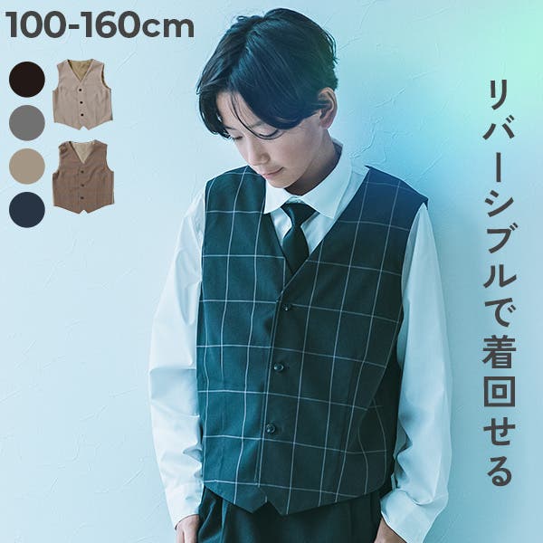 フォーマル リバーシブルベスト 子供服[品番:VR000010275 フォーマル リバーシブルベスト 子供服[品番:VR000010275