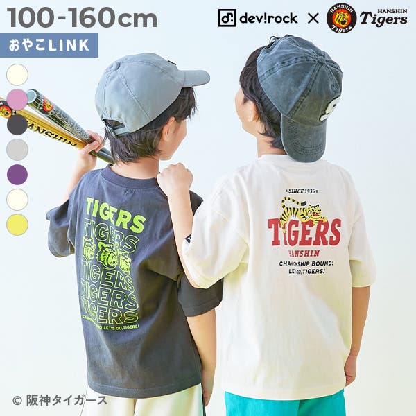 Amazon.co.jp: [Tigers] プロ野球 阪神タイガース球団承認