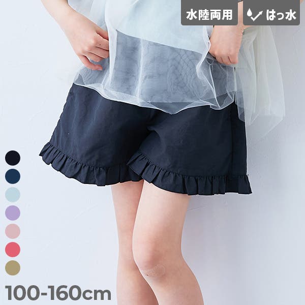 水はじく 撥水ナイロン 裾フリルショートパンツ(水陸両用)[品番