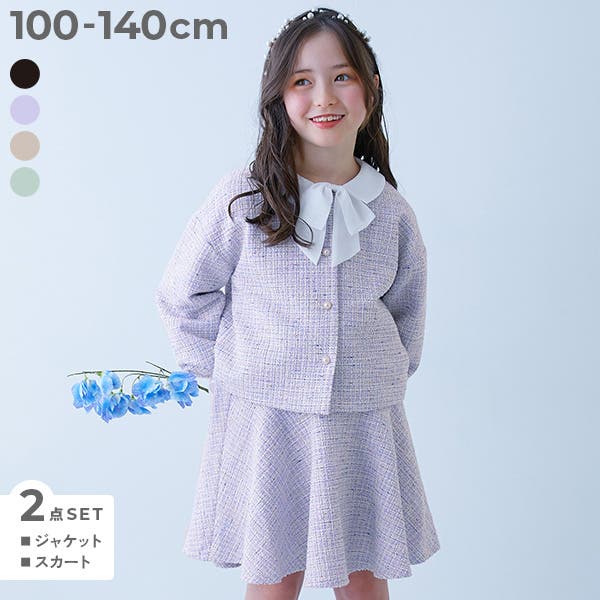GIRL セットアップ　フォーマル フォーマル ガールズノーカラー ツイードセットアップ[品番