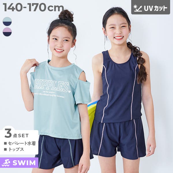 学校にも遊びにも UVカット Tシャツ付きスクール水着3Pセット[品番