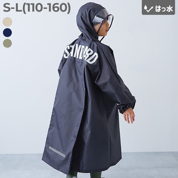 STANDARD ドルマンスリーブ レインコート(リフレクター付き)[品番