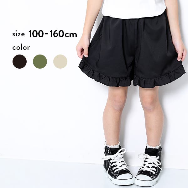 裾フリルキュロット 女の子 ボトムス[品番：VR000008464]｜devirock