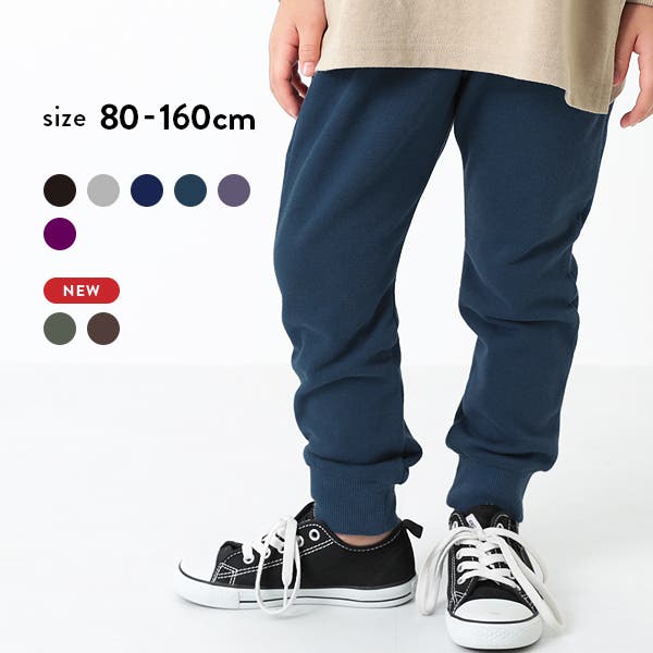 スウェット裾リブパンツ 男の子 女の子[品番：VR000008658
