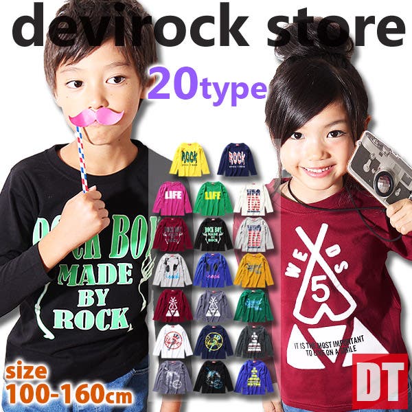 キッズ服 キッズ ジュニア 子供服[品番：VR000004901]｜devirock（デビロック