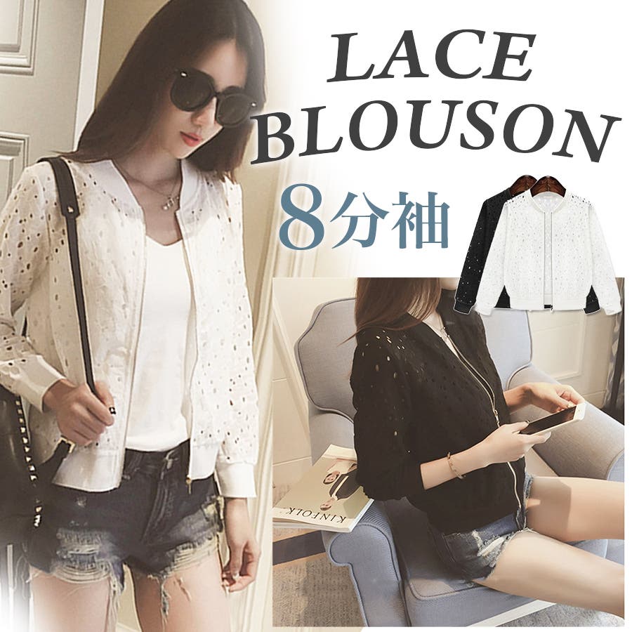 lace-blouson1.jpg