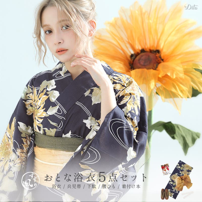 浴衣 セット レディース[品番：DITW0002256]｜Dita（ディータ