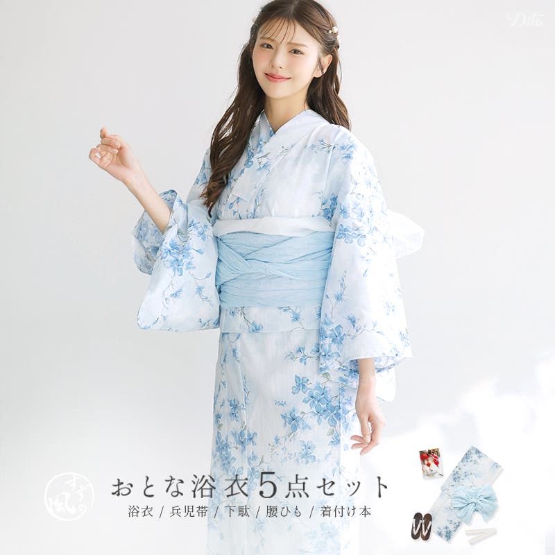 浴衣 セット レディース[品番：DITW0002542]｜Dita（ディータ