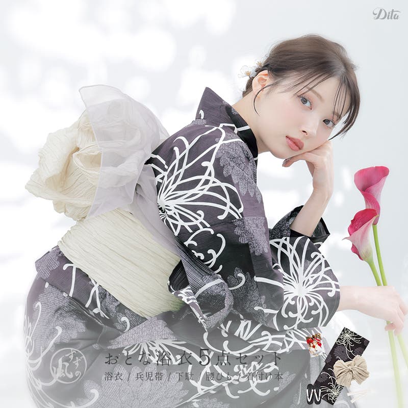 浴衣 セット レディース[品番：DITW0002546]｜Dita（ディータ