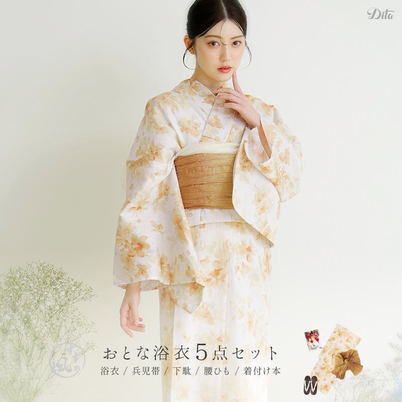 浴衣 セット レディース[品番：DITW0002550]｜Dita（ディータ