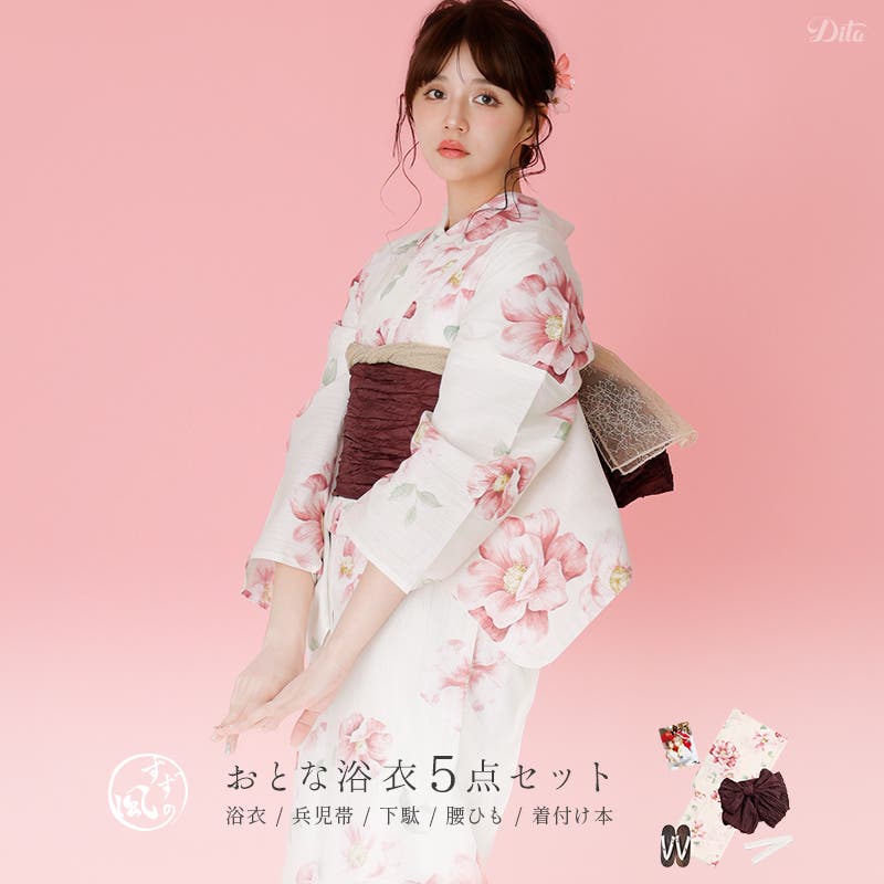 浴衣 セット レディース[品番：DITW0002556]｜Dita（ディータ