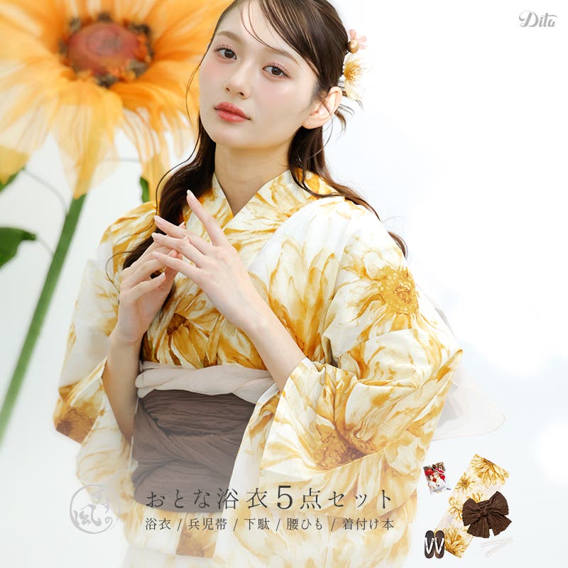 浴衣 セット レディース[品番：DITW0002564]｜Dita（ディータ