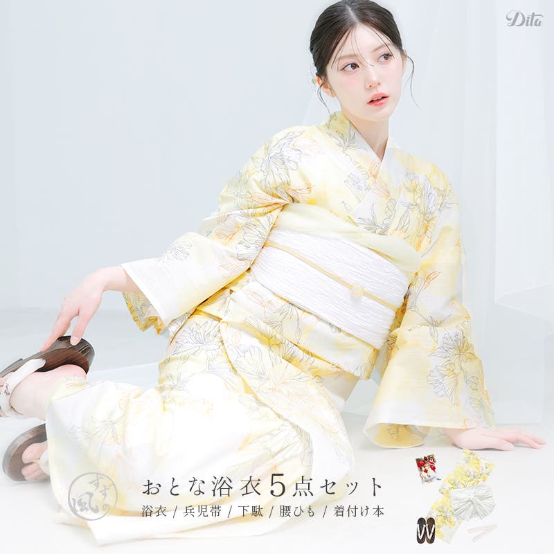 浴衣 セット レディース[品番：DITW0002579]｜Dita（ディータ