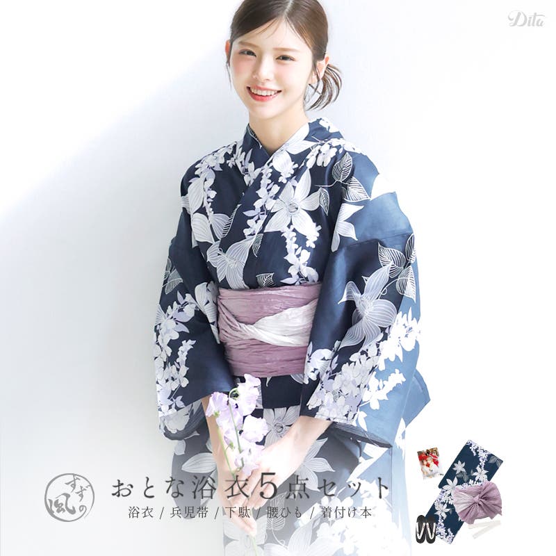 浴衣 セット レディース[品番：DITW0002594]｜Dita（ディータ