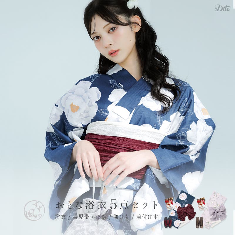 浴衣 セット レディース[品番：DITW0002169]｜Dita（ディータ