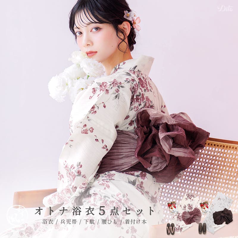 浴衣 セット レディース[品番：DITW0002111]｜Dita（ディータ