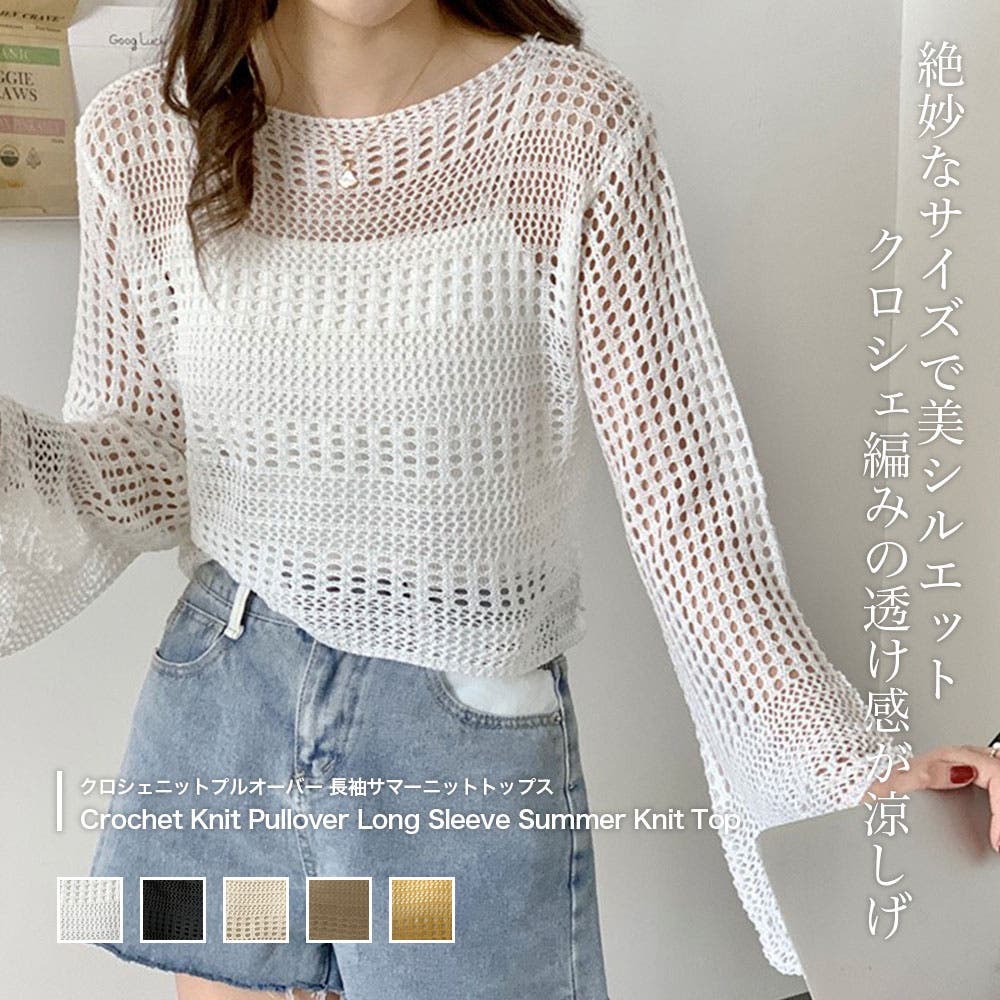 美品 GANNI クロシェノースリーブクロップド プルオーバーニット