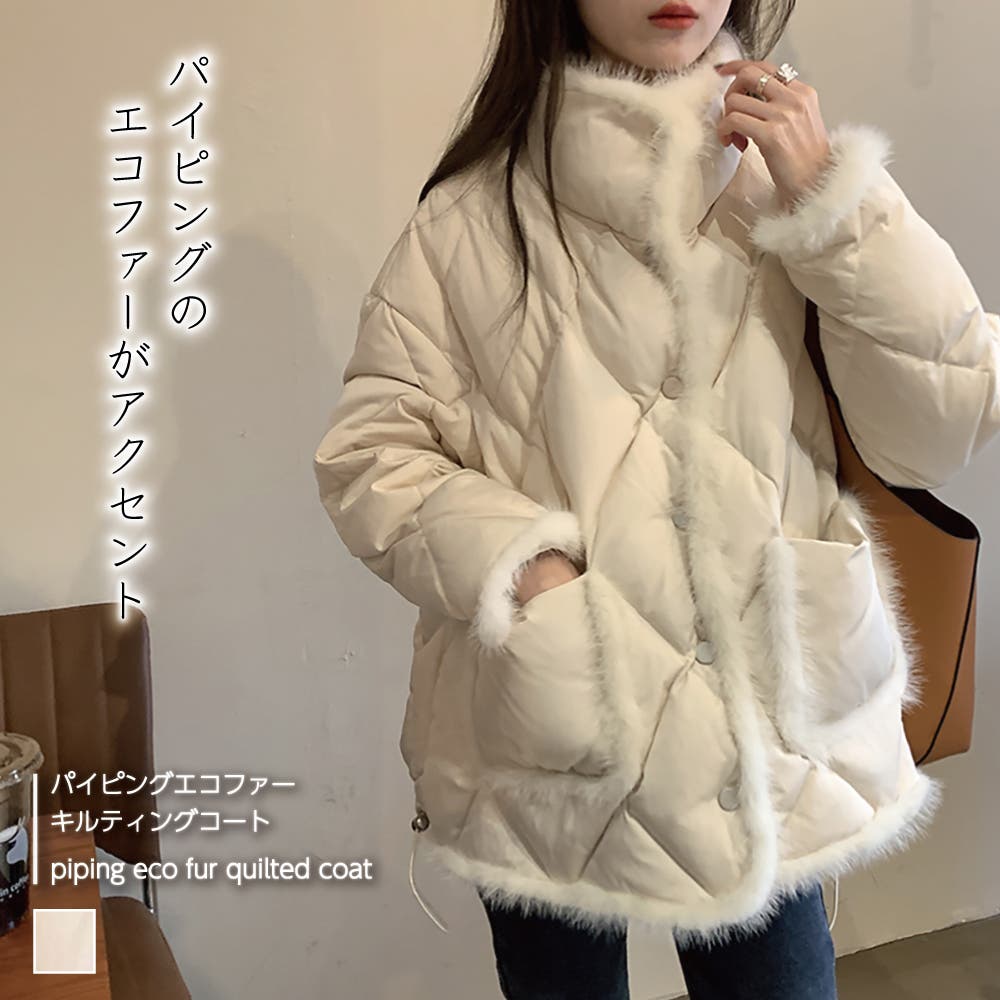 パイピングエコファーキルティングコート[品番：DOUW0010044]｜Doula