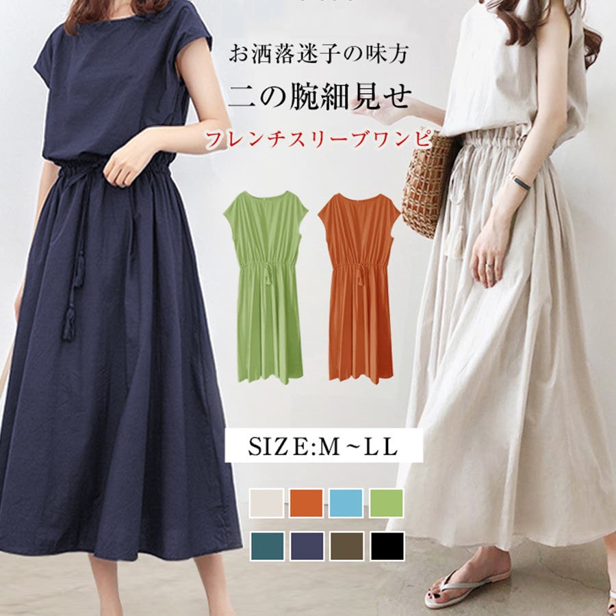現行タグ ANAYI ドット フレンチスリーブ ペプラム ロングワンピース