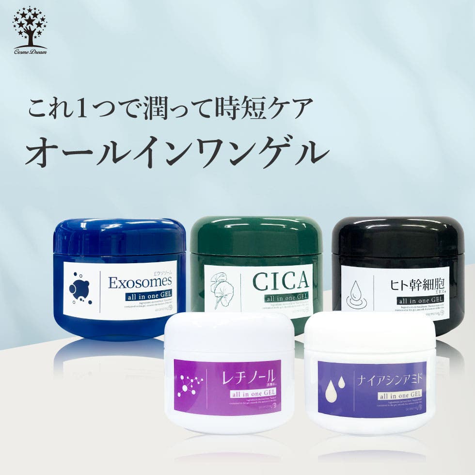 HAAB】エクソソームオールインワンゲル | BEAUTE SHOP