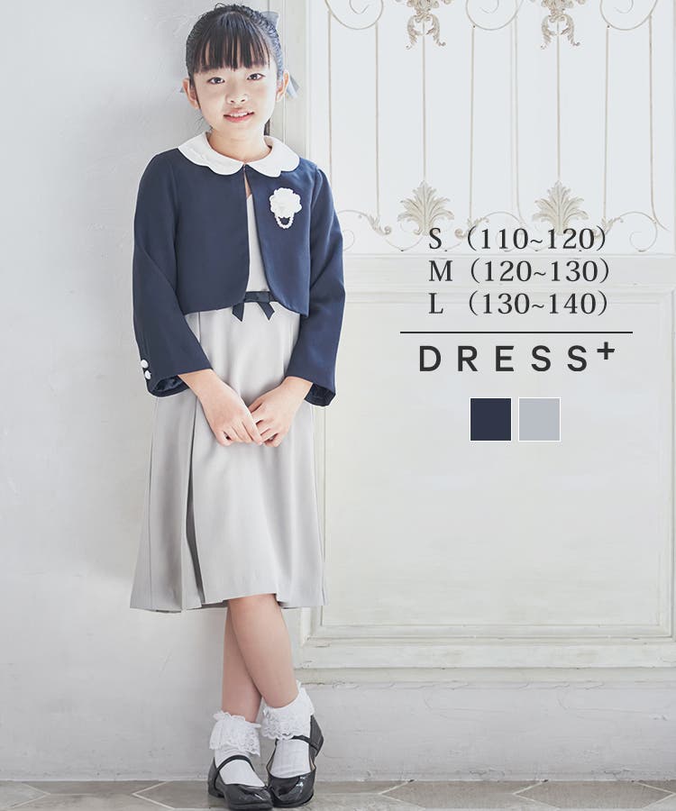 【初回限定お試し価格】 dsz0021.jpg 120（115～124cm）