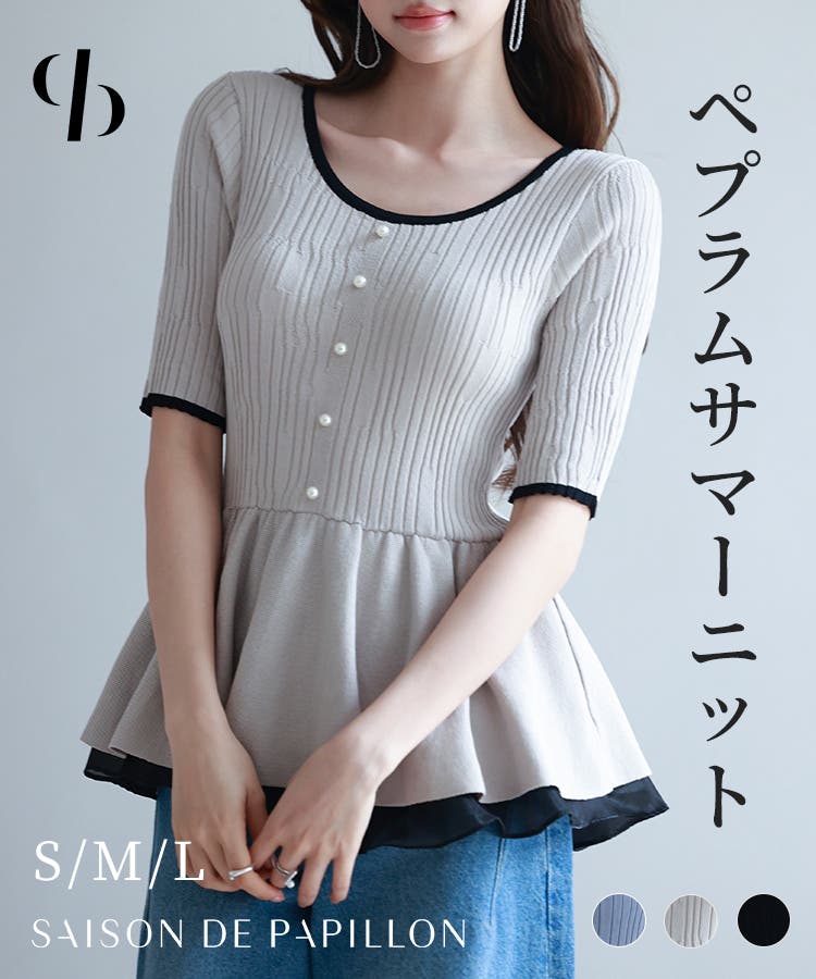 CHIGNON(シニヨン)異素材ドッキングレイヤードプルオーバー 8241