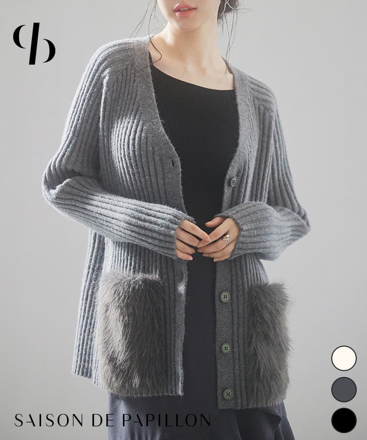 em.ポケットファーカーディガン em.ポケットファーカーディガン