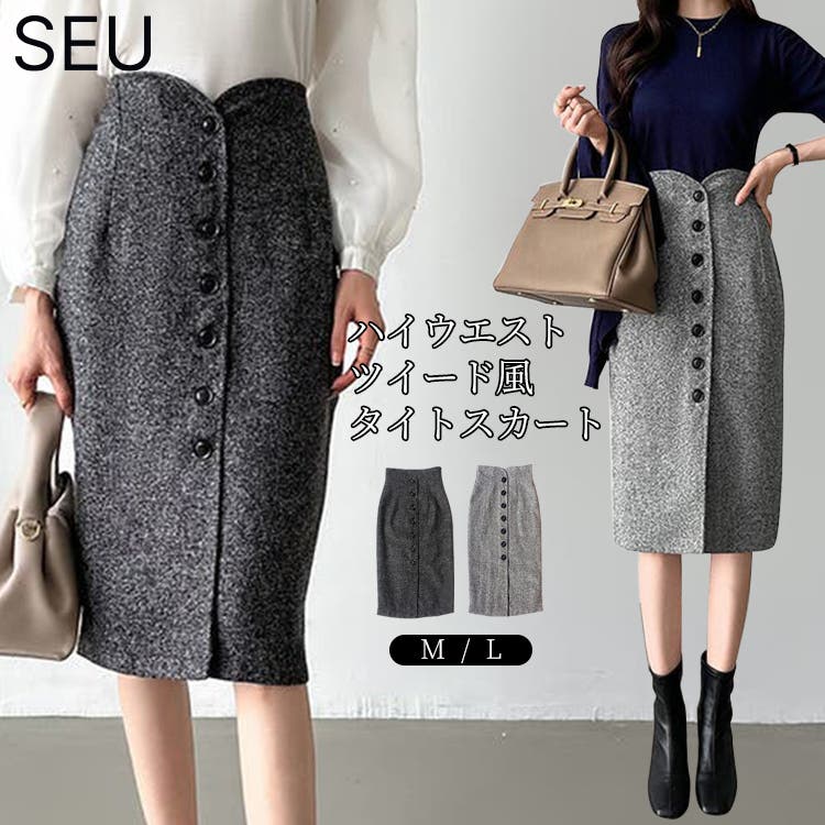 ツイード調スカート 秋冬ペンシルスカート【SHOPLIST限定 新作[品番