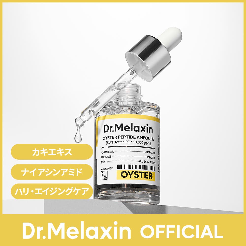韓国高級アンプル 5ml サロン専売 エイジングケア エイジングケアケア】オイスター自生アンプル30ml, 韓国, 韓国コスメ