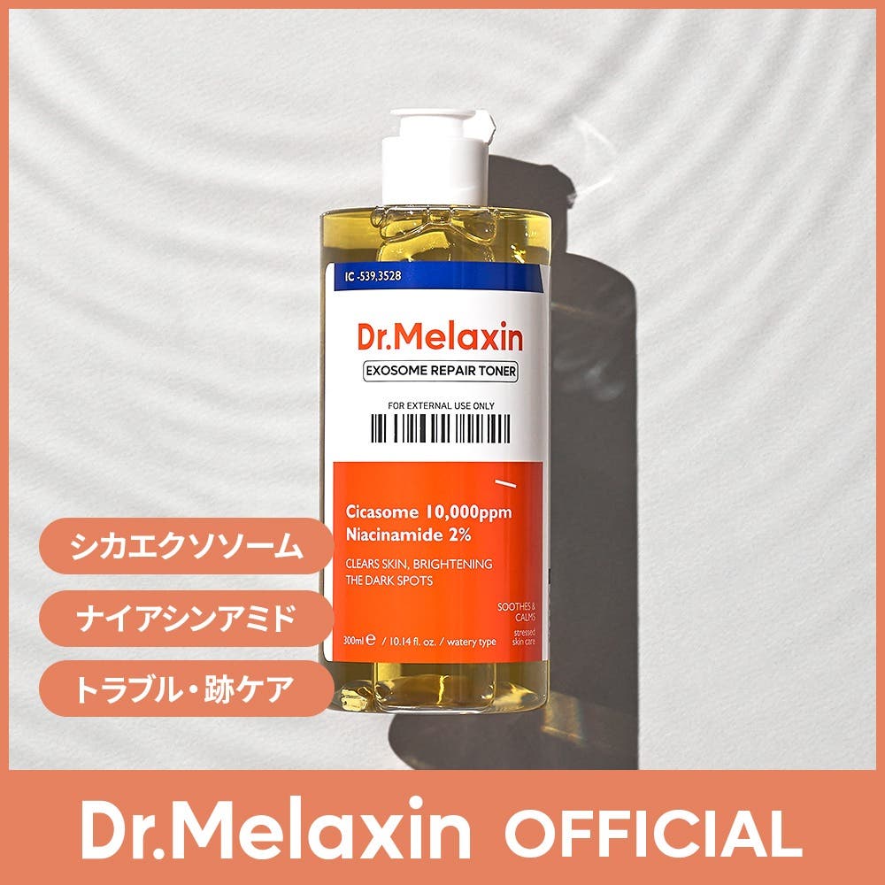 シカエクソソームトナー300ml, 韓国, 韓国コスメ[品番：BRKR0000016