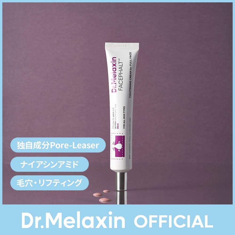 毛穴ハリタイトニング】フェイスファルト タイトニング クリーム50ml