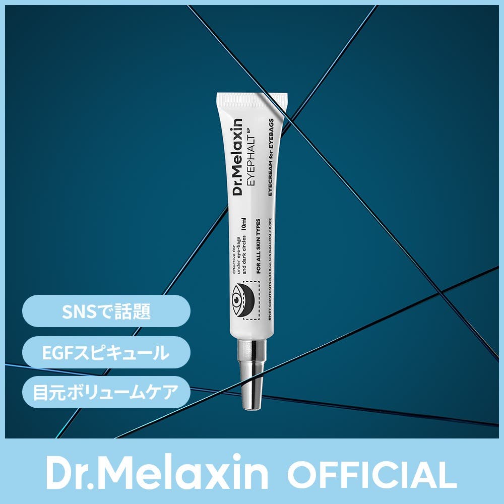 アイファルトアイバッククリーム10g 韓国コスメ 韓国[品番