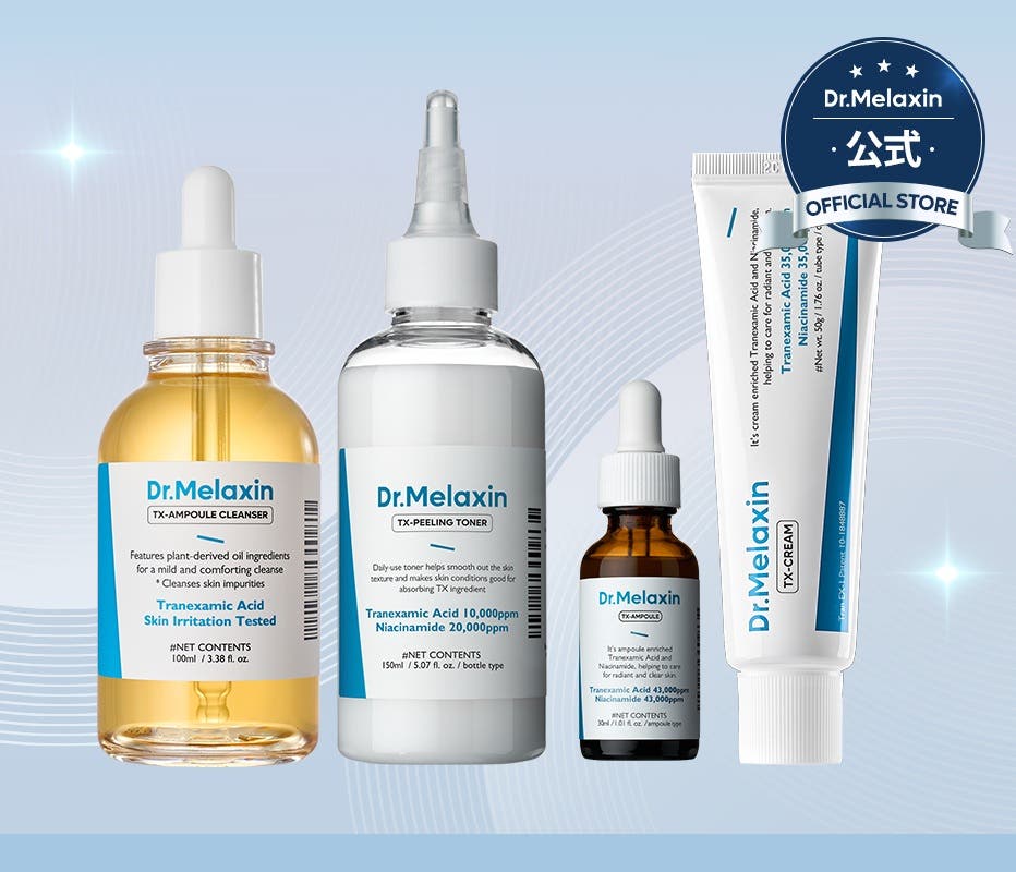 トラネキサム酸】TXフルケアセット4種[品番：BRKR0000026]｜Dr.Melaxin