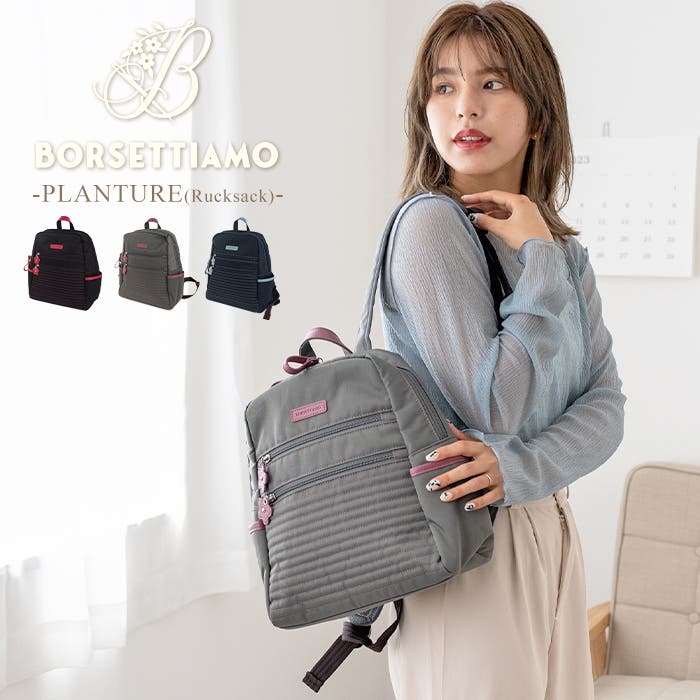 BORSETTIAMO PLANTURE リュック[品番：EMNB0001277]｜e-mono