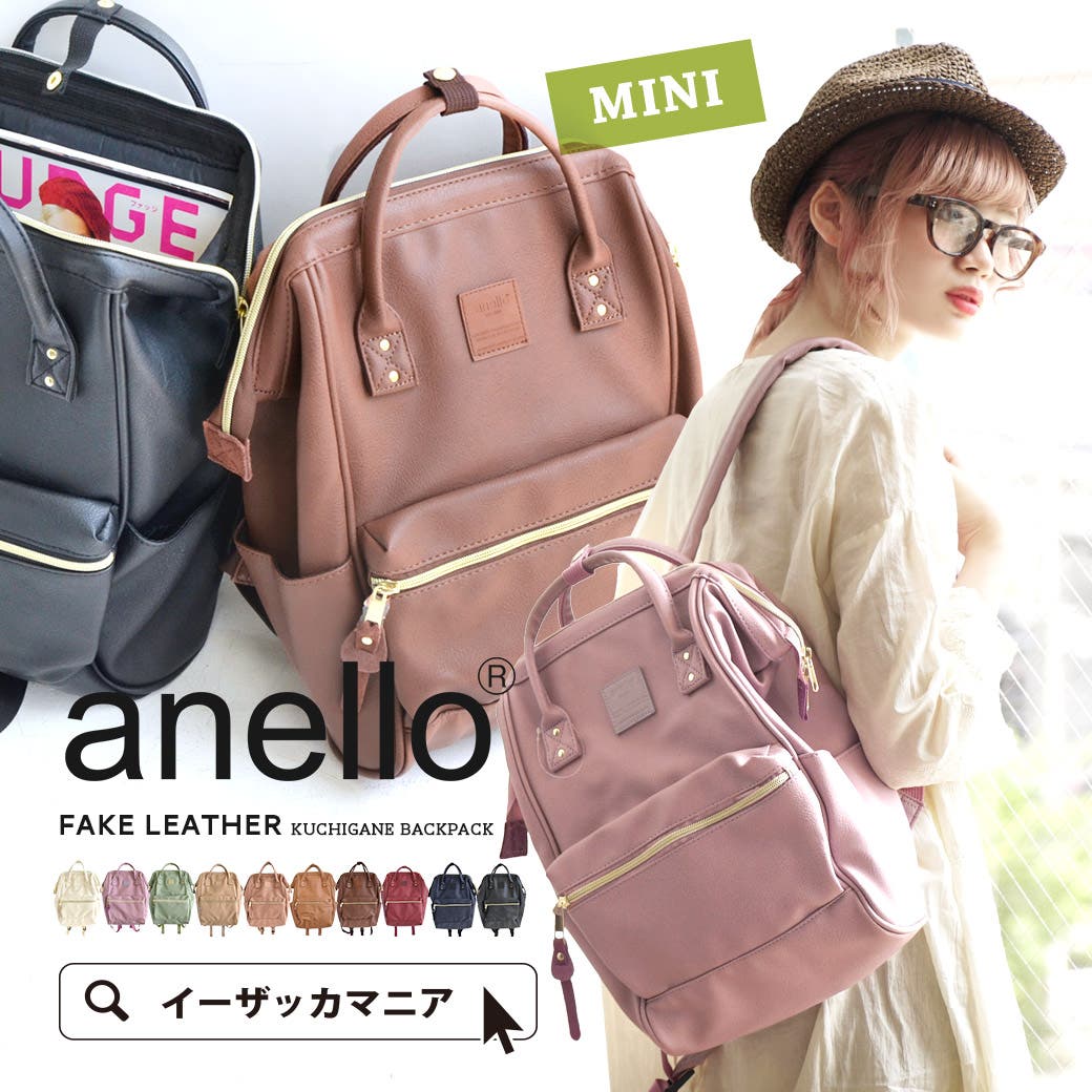 【未使用】anello■ねこリュック■イーザッカマニアストアーズ 未使用】anello□ねこリュック□イーザッカマニアストアーズ
